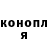 Конопля OG Kush MyJoke 4you