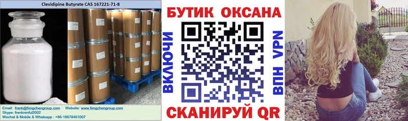 цена наркотик  нарко площадка какой сайт  БУТИРАТ бутандиол  Вихоревка  гидра как войти 