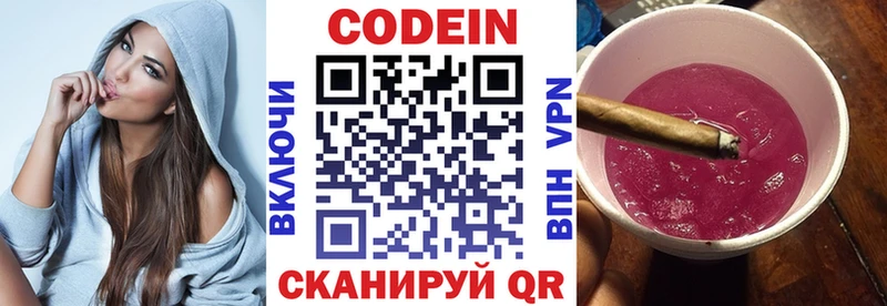 что такое   Вихоревка  Codein Purple Drank 