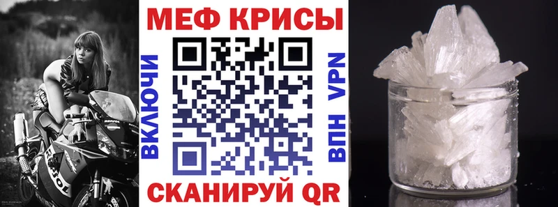 Меф кристаллы Вихоревка