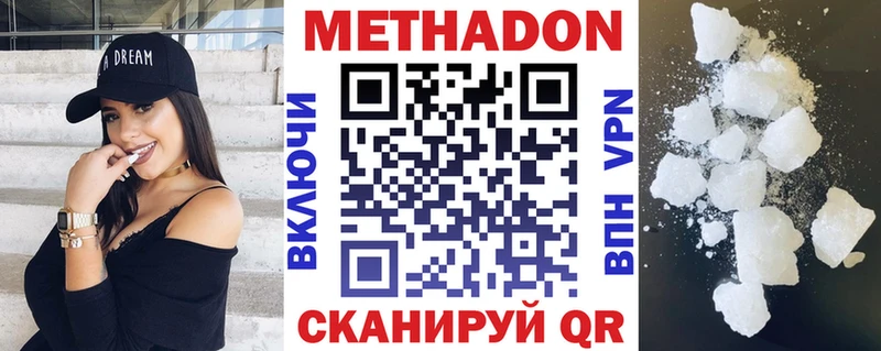 Метадон мёд МЕГА зеркало Вихоревка цена